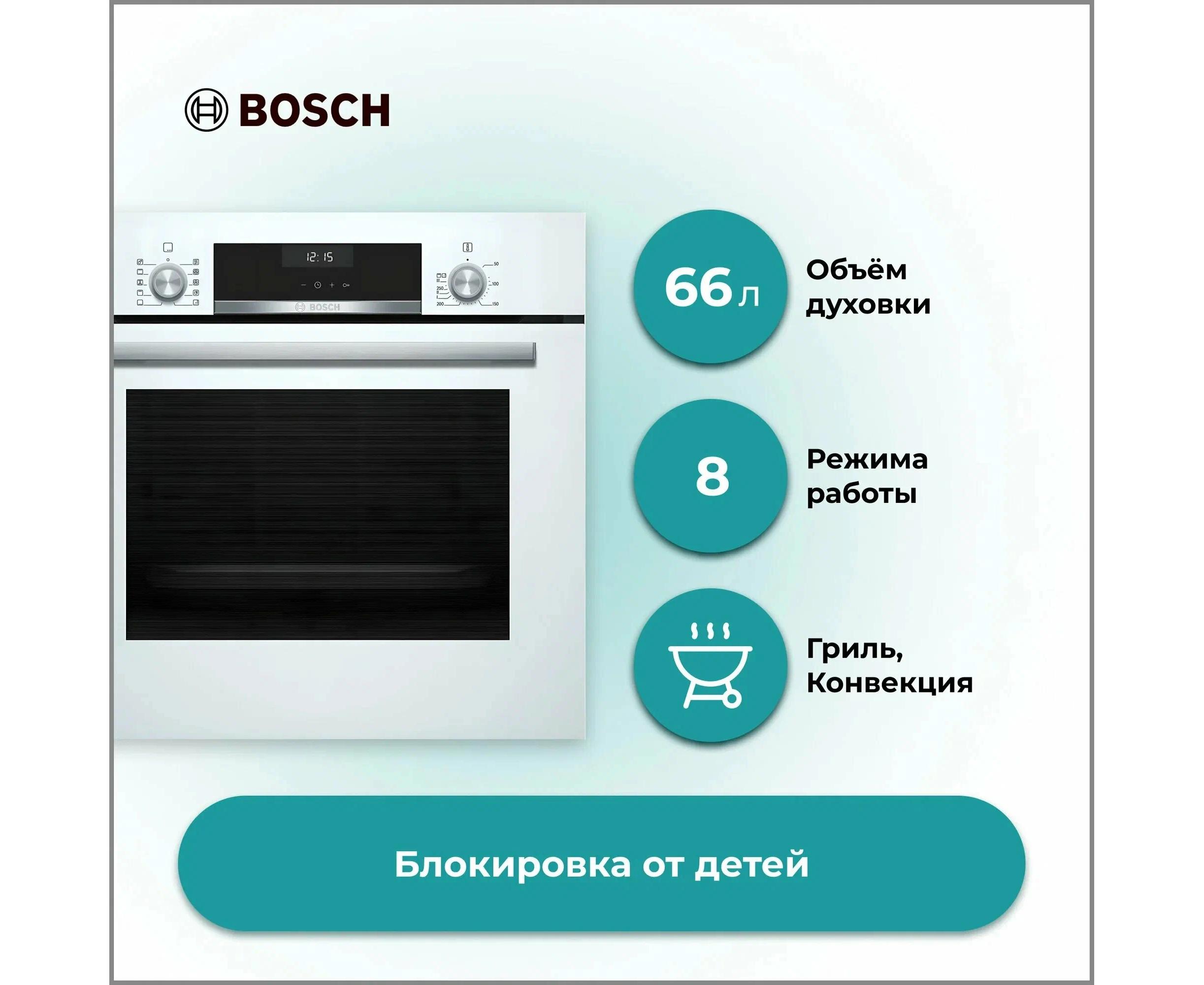 Духовой шкаф bosch hij517yb2r