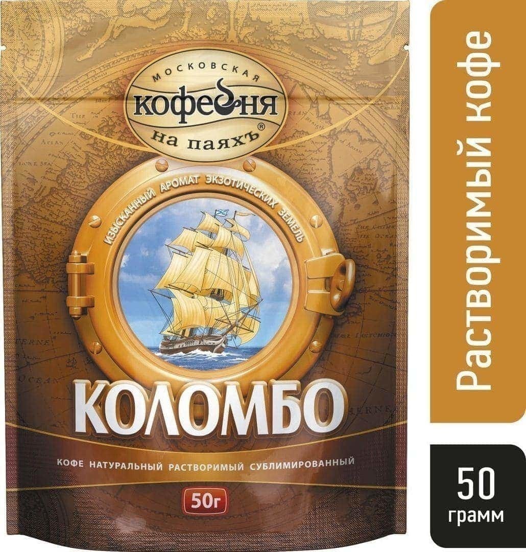 Кофе растворимый Московская кофейня на паяхъ Коломбо 50 г (4601985001196)