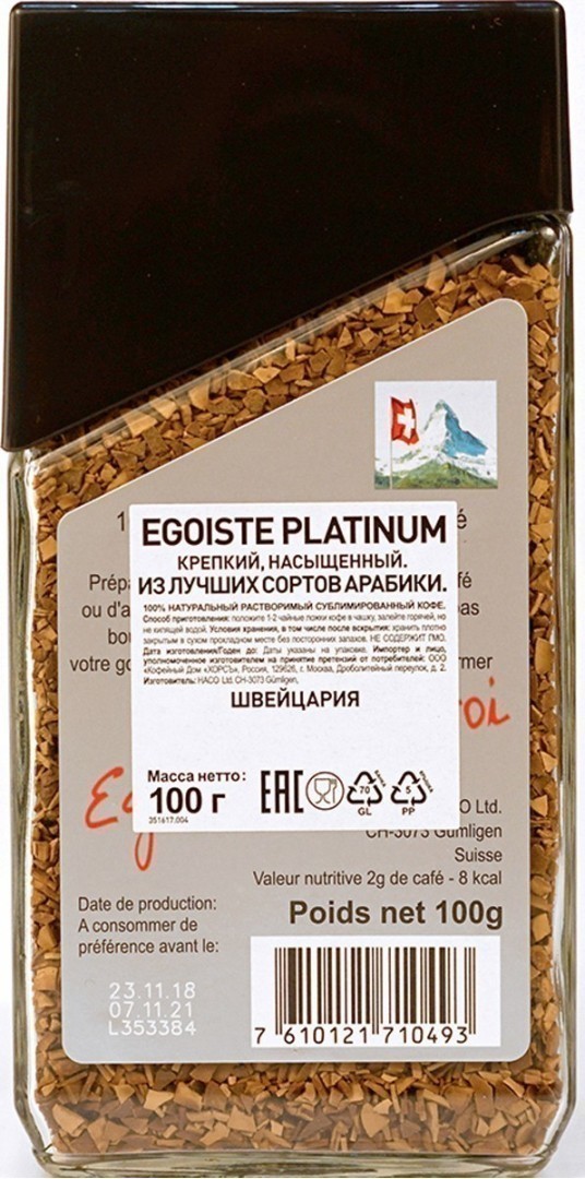 Кофе Растворимый Egoiste Platinum Купить