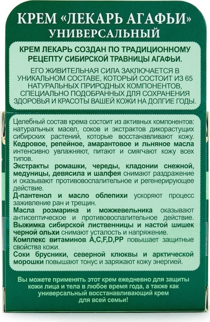 Шампунь Рецепты бабушки Агафьи Яичный Питание и восстановление (500 мл)