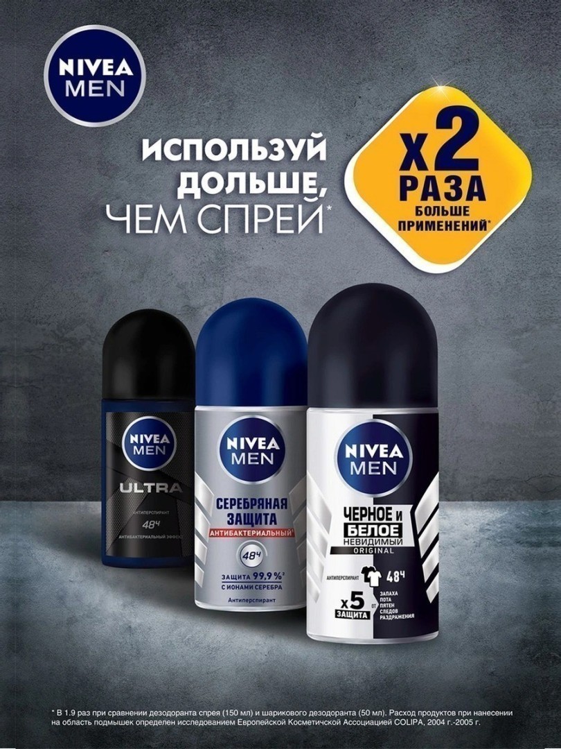 Nivea men антиперспирант шариковый