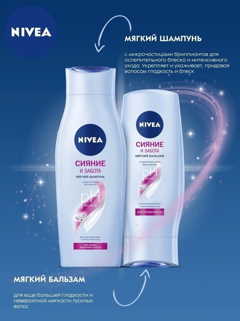 Нивея сияние. Шампунь Nivea 400 мл "д/жен."сияние и забота". Шампунь нивея Бриллиантовый блеск. Мицеллярный шампунь нивея.