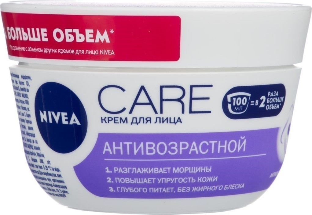 Крем нивея care. Крем Nivea Care для лица 100 мл. Крем для лица Nivea Care антивозрастной 100мл. Крем для лица нивея Care увлажняющий. Нивея крем для лица 400мл.