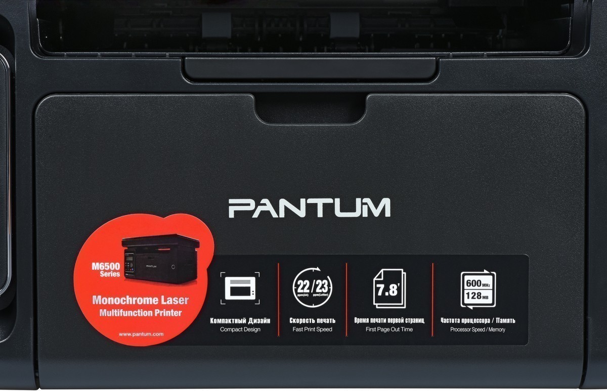 Pantum m6500w series драйвер. Pantum m6500, a4. Pantum 6500w. МФУ лазерное Pantum m6500w. Pantum m6500w, ч/б, a4.