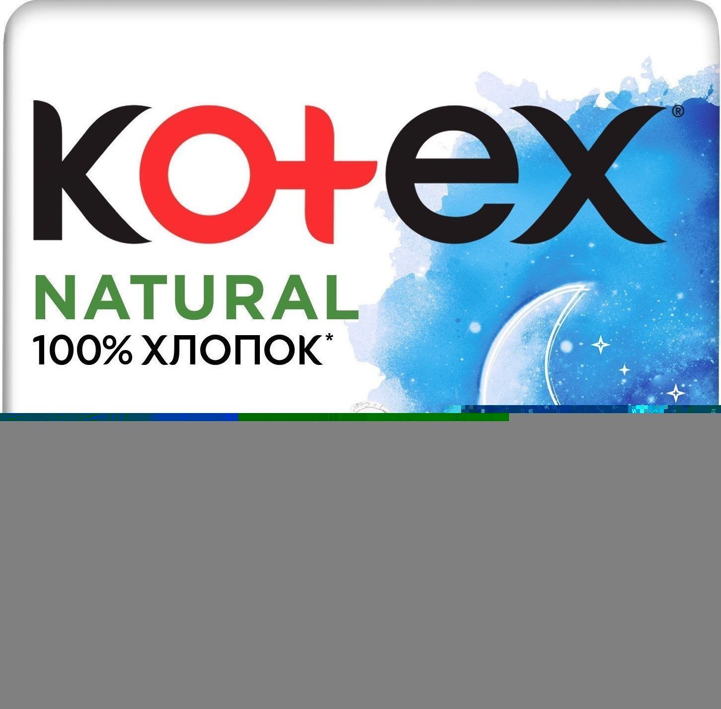 Гигиенические прокладки Kotex Natural Night 6 шт (8691900173721). Цена,  купить Гигиенические прокладки Kotex Natural Night 6 шт (8691900173721) в  Донецке, Макеевке, Горловке, Харцызске, Енакиево, Мариуполе. Обзор,  описание, продажа