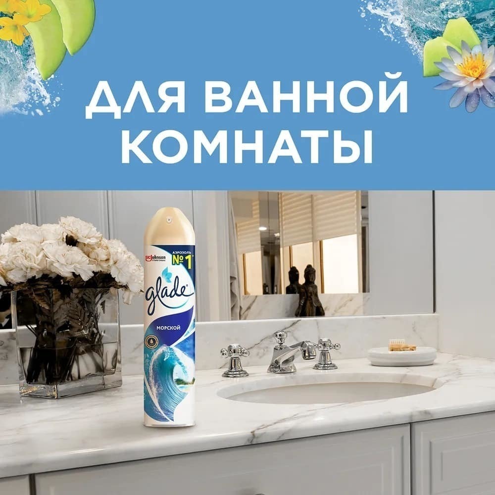 ОСВЕЖИТЕЛЬ ВОЗДУХА В ВАННУЮ КОМНАТУ AMBI PUR DEO BAGNO LENOR RISK.