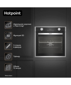 Духовой шкаф Hotpoint FE9 824 H IX