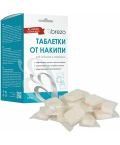 BREZO Таблетки от накипи для чайников и кофев. (12шт) 95678