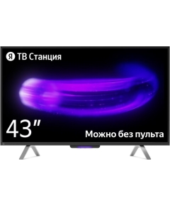 Телевизор Yandex 43&#8243; YNDX-000091