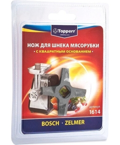 Topperr Нож для мясорубок 1614 (Zelmer, Bosch)