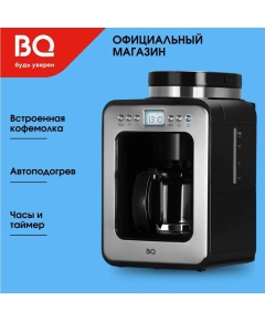 Кофеварка BQ CM7001 Steel-Black