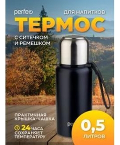 PERFEO Термос для напитков с глухой пробкой, ситечком, ремешком, объем 0,5 л., черный (PF_C3704)