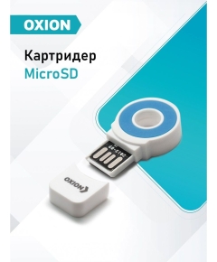 Картридер Oxion. Синий