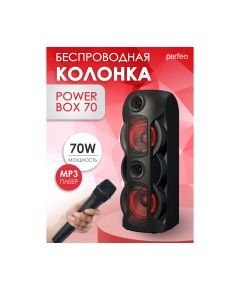 Perfeo портативная акустическая система ”Power Box 70” EQ,USB, microSD, AUX, FM, MIC, TWS черная