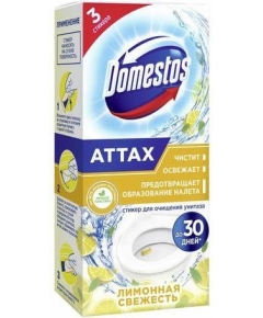 Стикер для очищения унитаза Domestos Attax «Лимонная свежесть», 3х10 г.