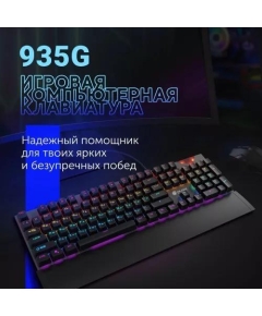 Клавиатура OKLICK 935G RAGNAR