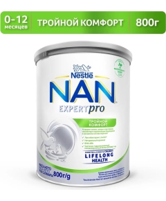 Детская смесь молочная сухая Nestle NAN ExpertPro Тройной комфорт с рождения 800 г (7613036447904)