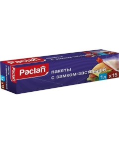 Пакеты с замком-застежкой Paclan 22х18см  1л 15шт(4610015980820)