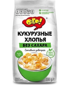 Сухой завтрак Ого! Кукурузные хлопья без сахара 200 г (4771395192026)