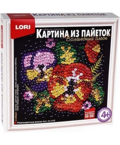 Картина из пайеток Разноцветные виолы LORI Арт.Ап-016