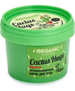 Organic Kitchen / Скраб для тела / "Ядреный антицеллюлитный. Cactus hugs" , 100 мл