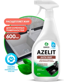 Azelit spray для камня (флакон 600мл)