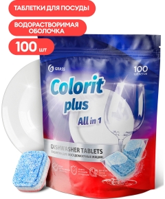 Таблетки для посудомоечных машин Grass Colorit Plus All in 1 , 20г (упаковка 100шт)