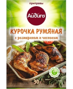 Приправа Курочка румяная с розмарином и чесноком Айдиго, 30 г