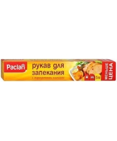 Рукав для запекания Paclan КЛИПСЫ, 5м