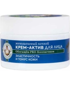 "Аптечка Агафьи"  50 мл Женьшеневый ночной крем-актив для лица "45+"