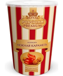 Попкорн Royal Premium карамельный готовый, 160 г