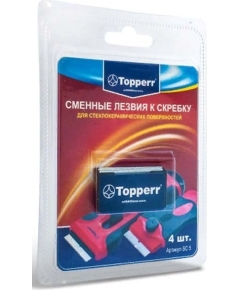 Topperr Сменные односторон. лезвия SC5 для скребка SC3,SC4