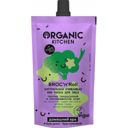 Натуральная очищающая био маска для лица Organic Kitchen BROC’n’ROLL 100 мл (4680007219443)