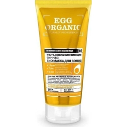 Organic naturally professional / Egg / Био маска для волос Ультра восстанавливающая 200 мл