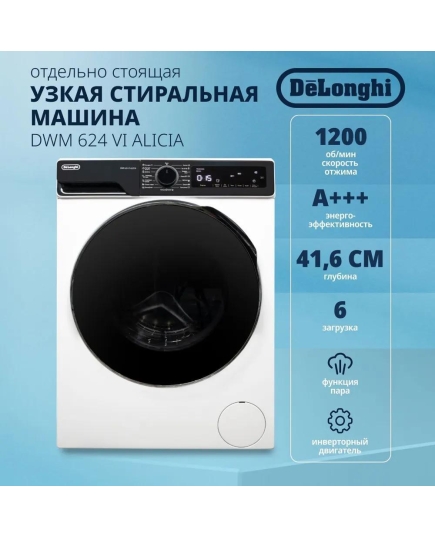 Стиральная машина DeLonghi DWM 624 VI Alicia