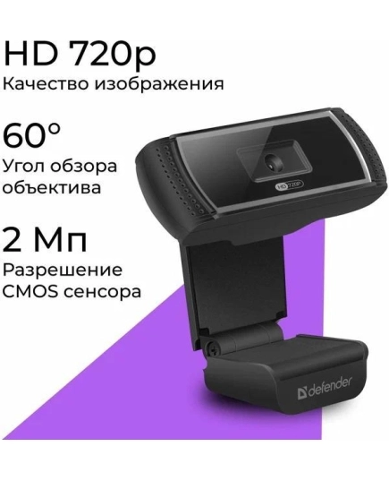 Веб-камера Defender G-Lens 2597