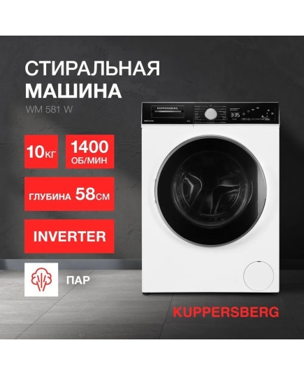 Стиральная машина Kuppersberg WM 581 W