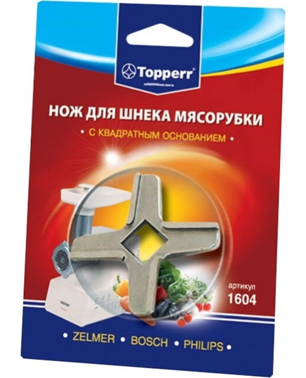 Topperr 1604 Нож для мясорубок (Zelmer, Bosch, Philips)