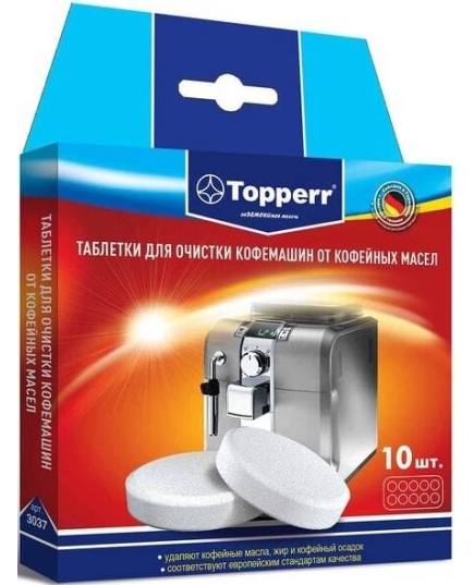 Topperr Таблетки для очистки кофемаш. от масел 3037 (10шт.2г)