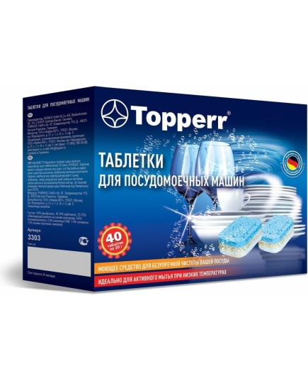 Topperr Таблетки для посудомоечных машин 3303 (10в1/40шт)