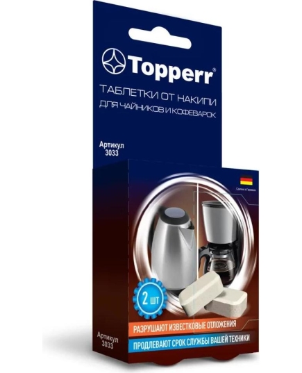 Topperr Таблетки от накипи для чайников и кофев. 3033 (2шт.16г)