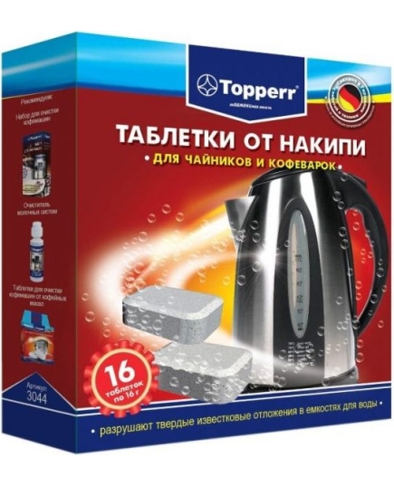 Topperr Таблетки от накипи для чайников и кофев. 3044 (16шт)