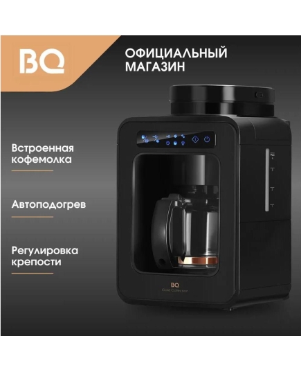 Кофеварка BQ CM7000 Steel-Black