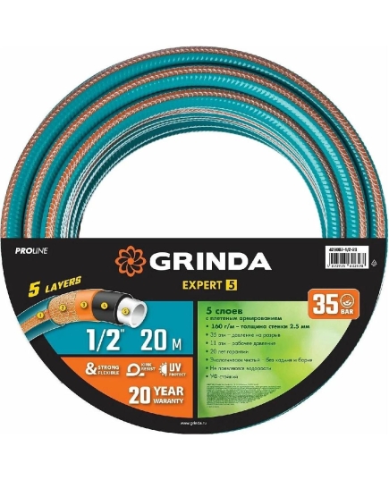 Шланг поливочный GRINDA 429007-1/2-20 ProLine Expert 5 1/2", 20м, 35атм, армированный, пятислойный