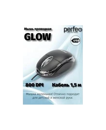 Мышь Perfeo оптическая "GLOW", подсветка, оптич., 3 кн, USB, чёрная