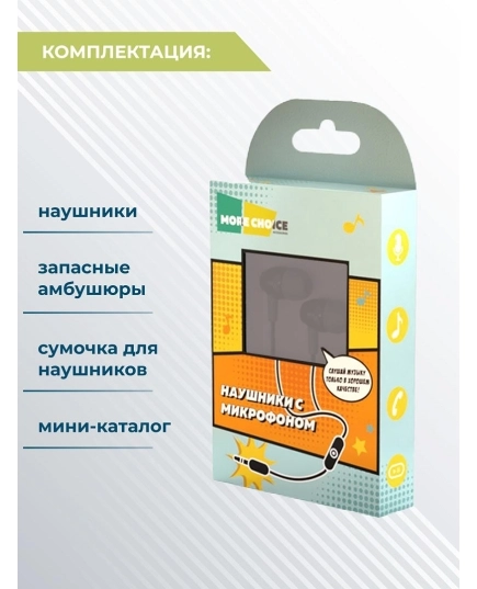 Наушники вакуумные AUX разъём с МК без рег.громкости длина 1.2м More Choice G32 (White)