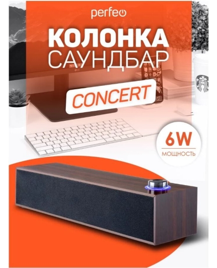 Компьютерная колонка-саундбар Perfeo "CONCERT", мощность 6 Вт, USB, "дерево", коричневый