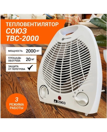 Тепловентилятор СОЮЗ ТВС-2000