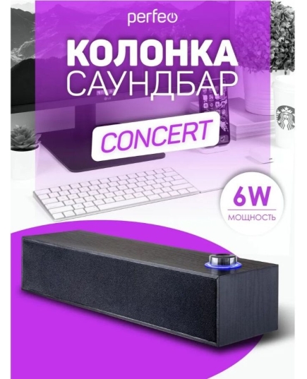 Компьютерная колонка-саундбар Perfeo "CONCERT", мощность 6 Вт, USB, "дерево" черный