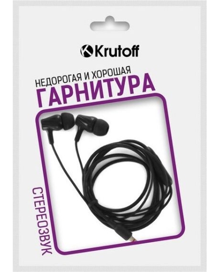 Наушники с микрофоном Krutoff HF-T83 черные (пакет)